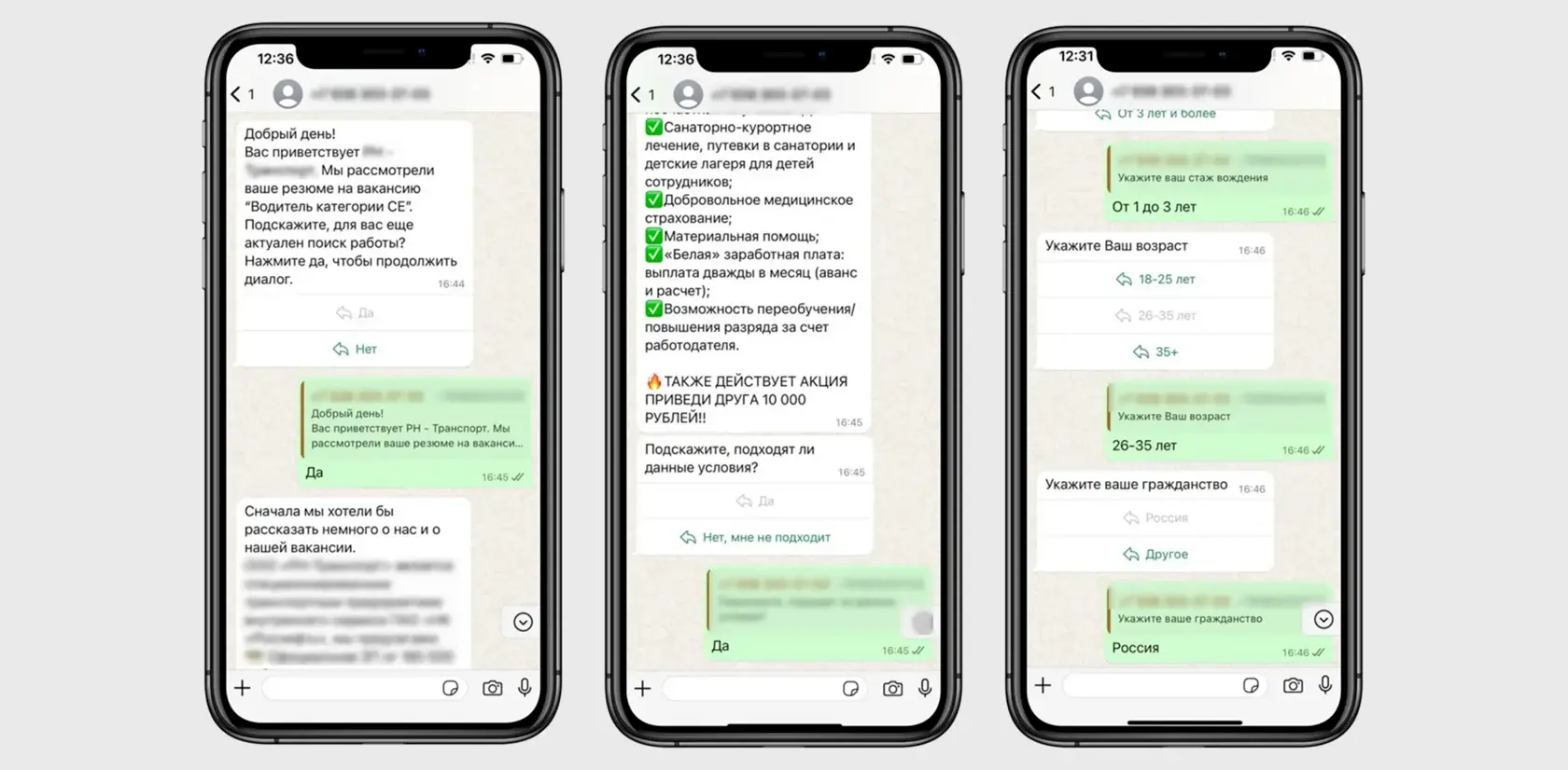 Масштабный рекрутинг с⦁HR-платформой KitBot для транспортной компании
