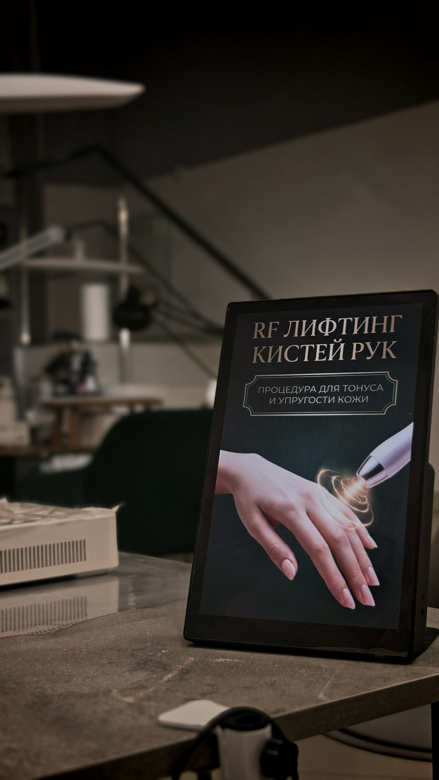 Рекламный экран крупным планом