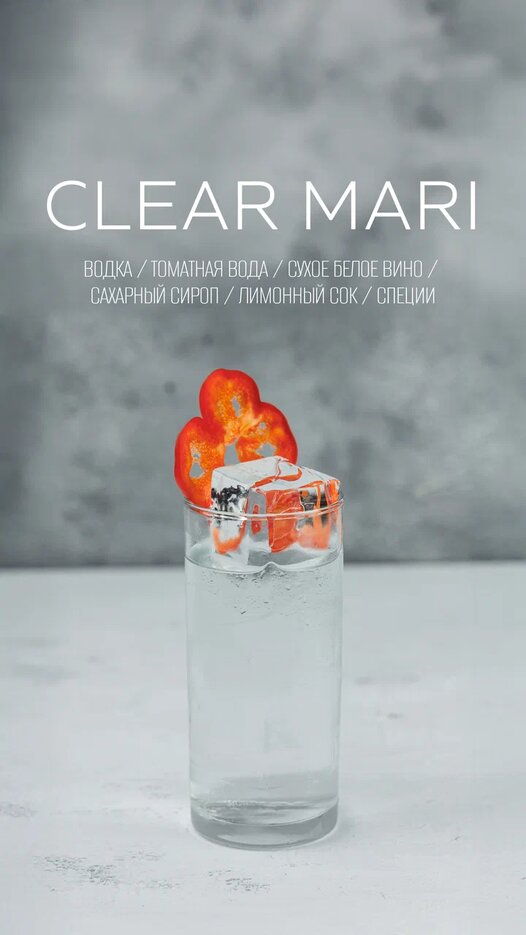 Clear Mari 