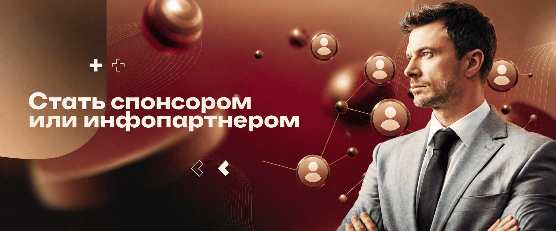 Участники Private Money Forum