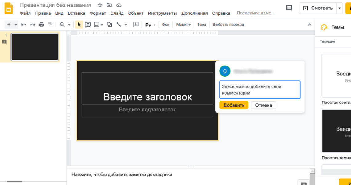 Назовите тренды в оформлении презентаций в 2021 году выберите несколько вариантов