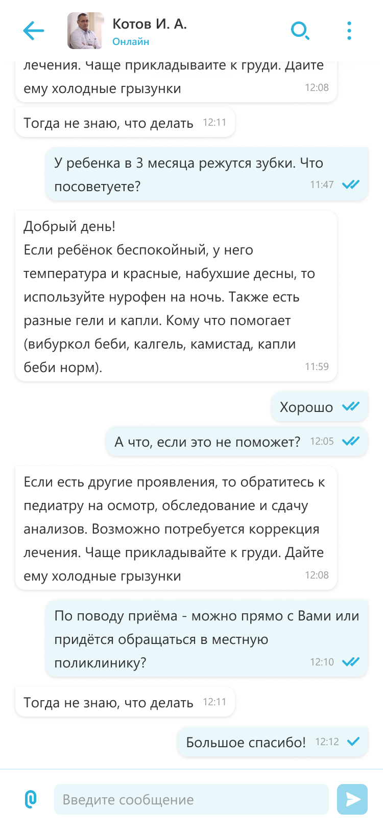 личные кабинеты Qapsula, страница текстовой консультации