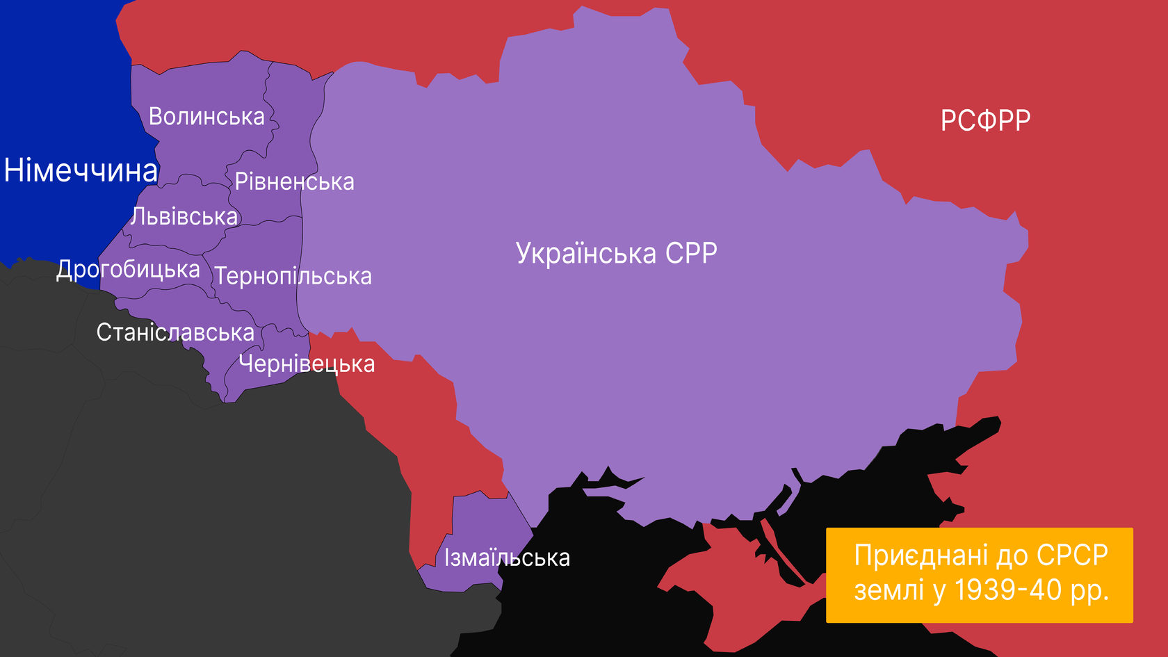 Лекція 26: Україна у Другій світовій війні,1939-1945 рр.