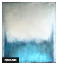 Картина за 250 000 ₽