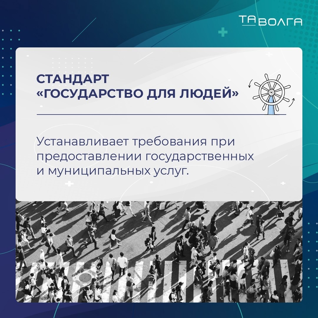 Стандарт государства