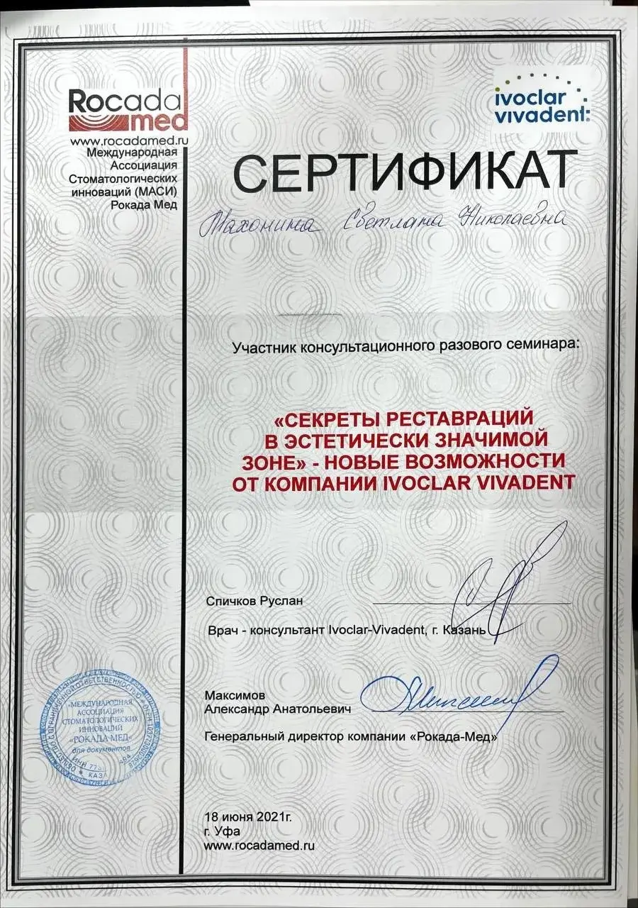 Сертификат 4