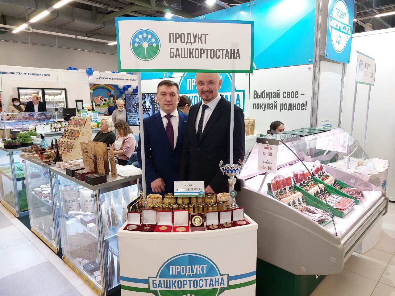 Сельхозрынок башкортостан. Продукт Башкортостана. Башкирия продукты. Проект продукт Башкортостана. Продукт года Россия.