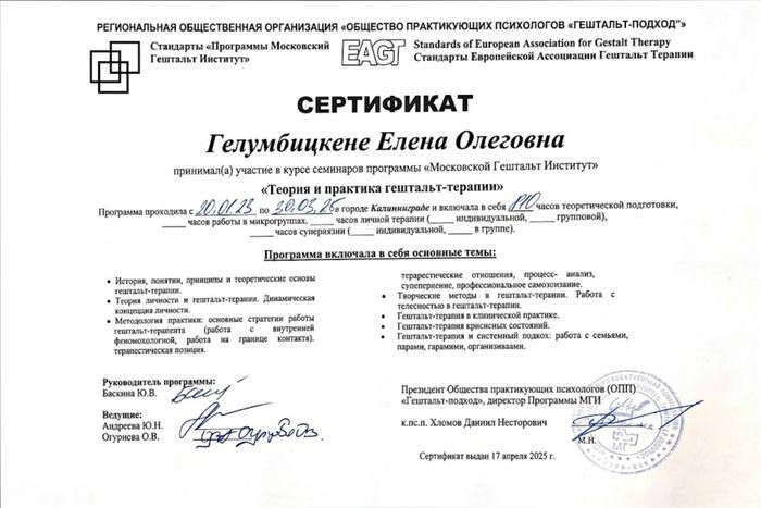 Диплом 10