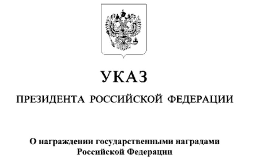 Указ о назначении судей последний 2024 август