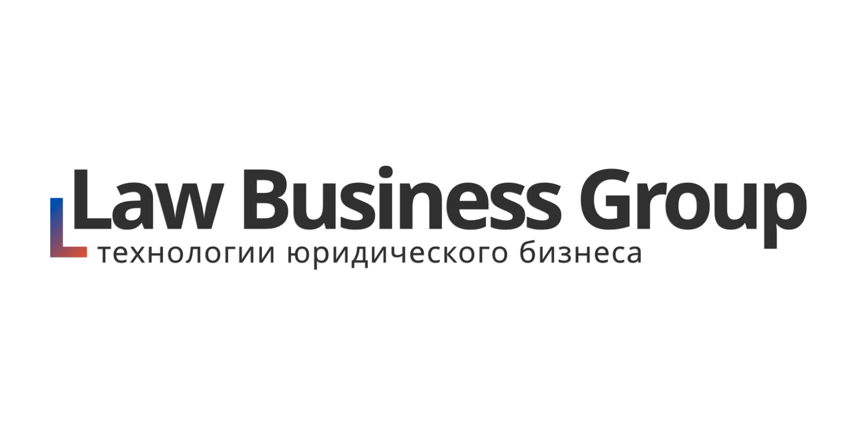 Бизнес групп. Law Business Group. Law Business Group отзывы о франшизе.