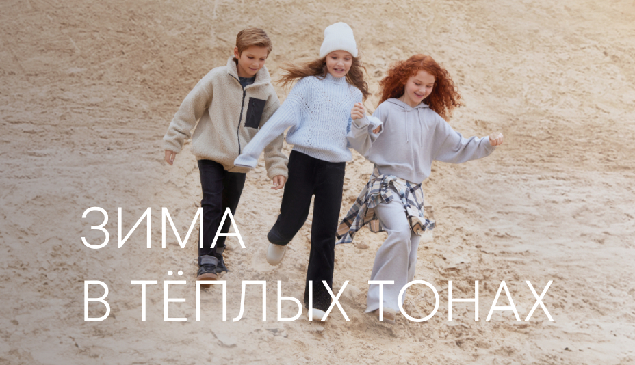 O'Stin Kids Dune