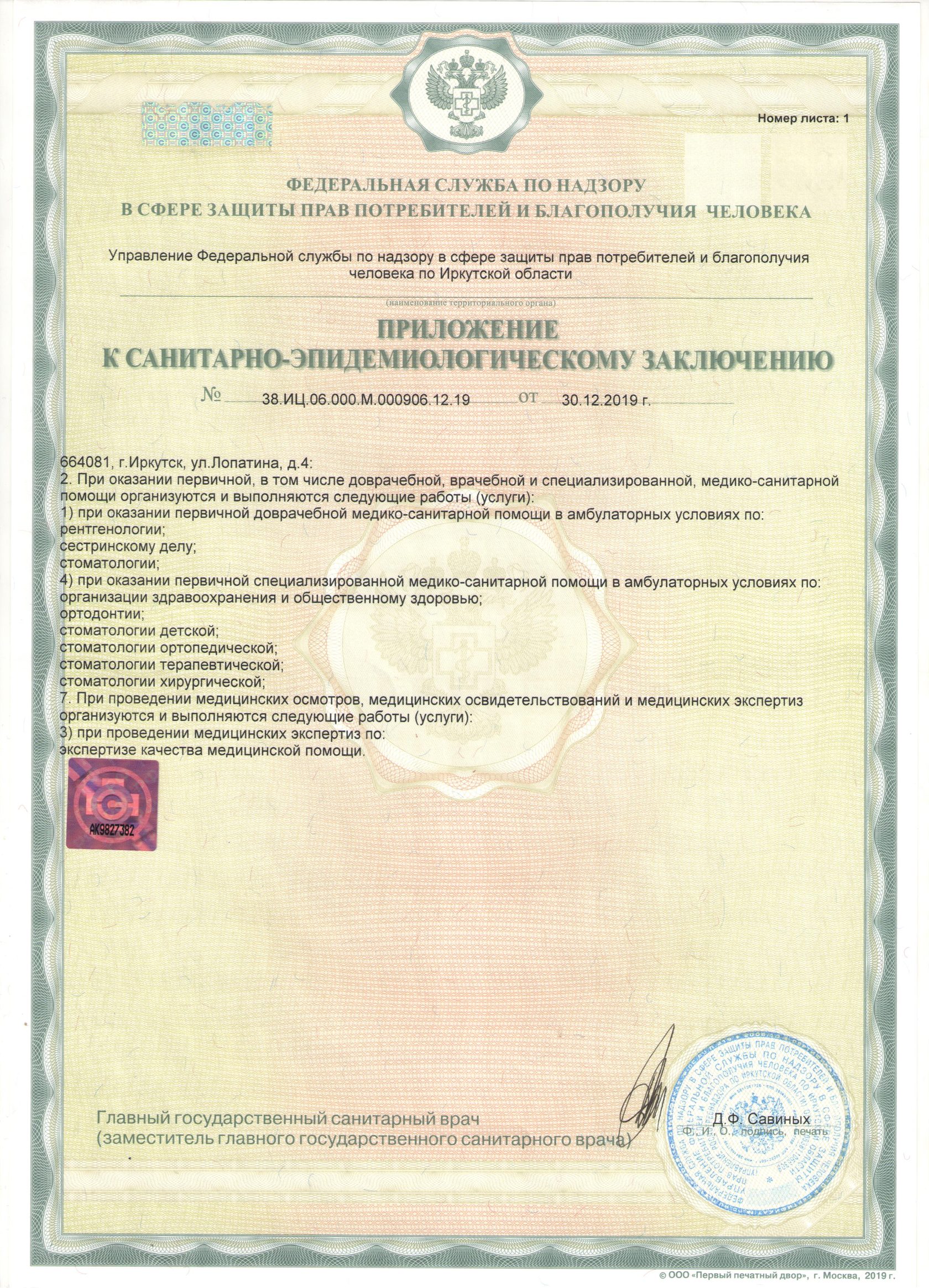 Стоматология Demokrat в Белгороде. Имплантация зубов под ключ.