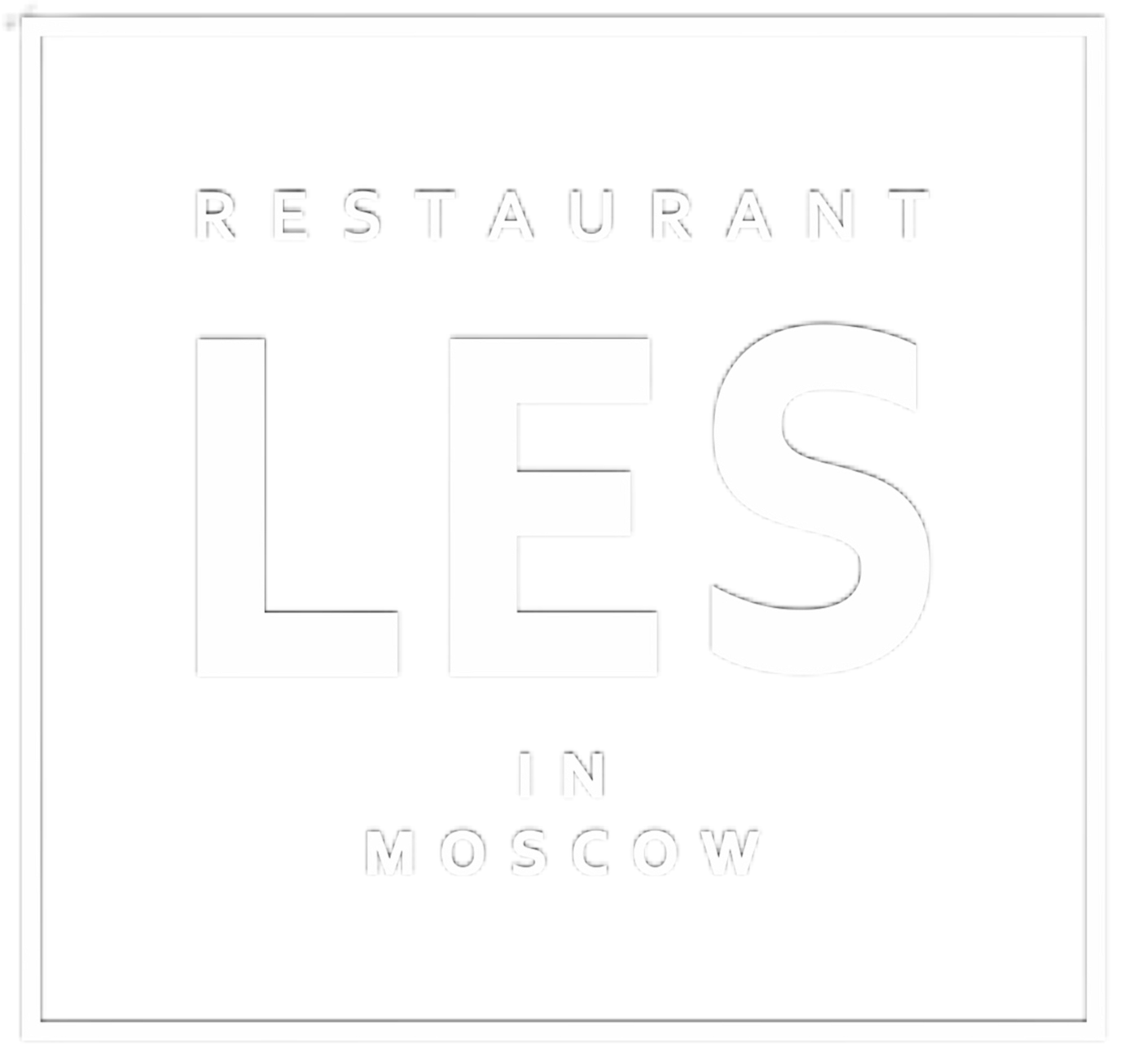 LES IN MOSCOW - Единственное место в Москве, где можно посидеть у костра