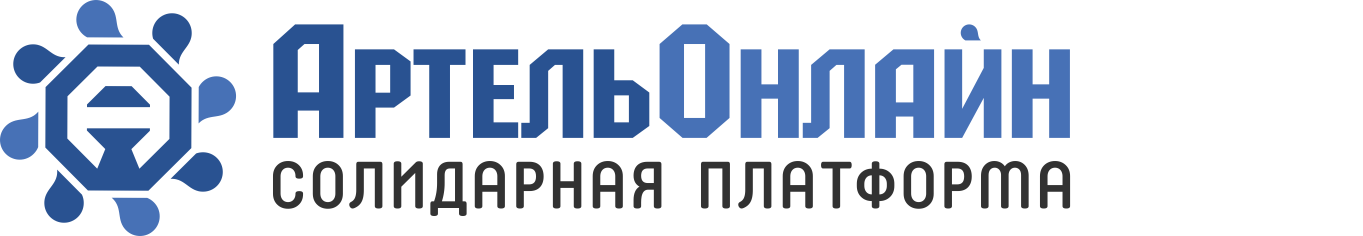 АртельОнлайн