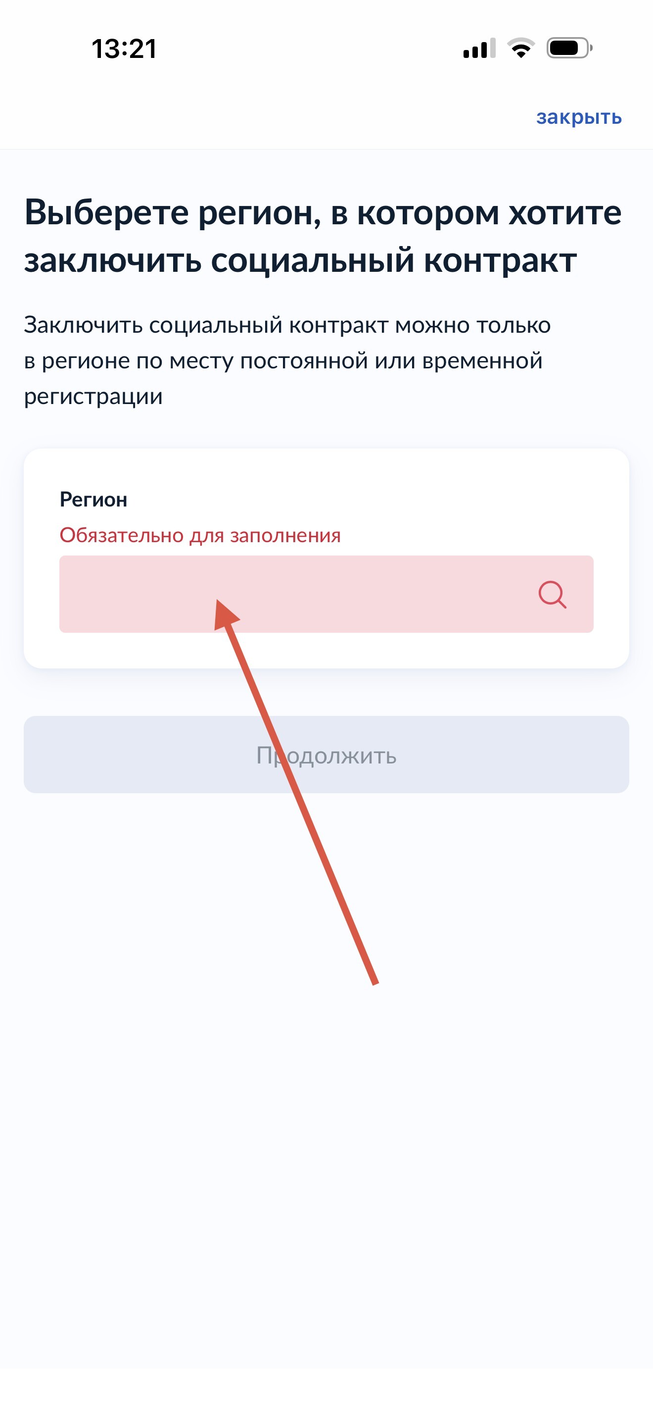 Экран 6