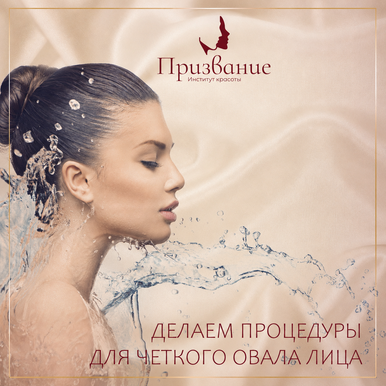 Биоревитализация