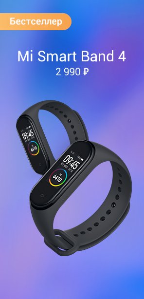 Mi Band 4