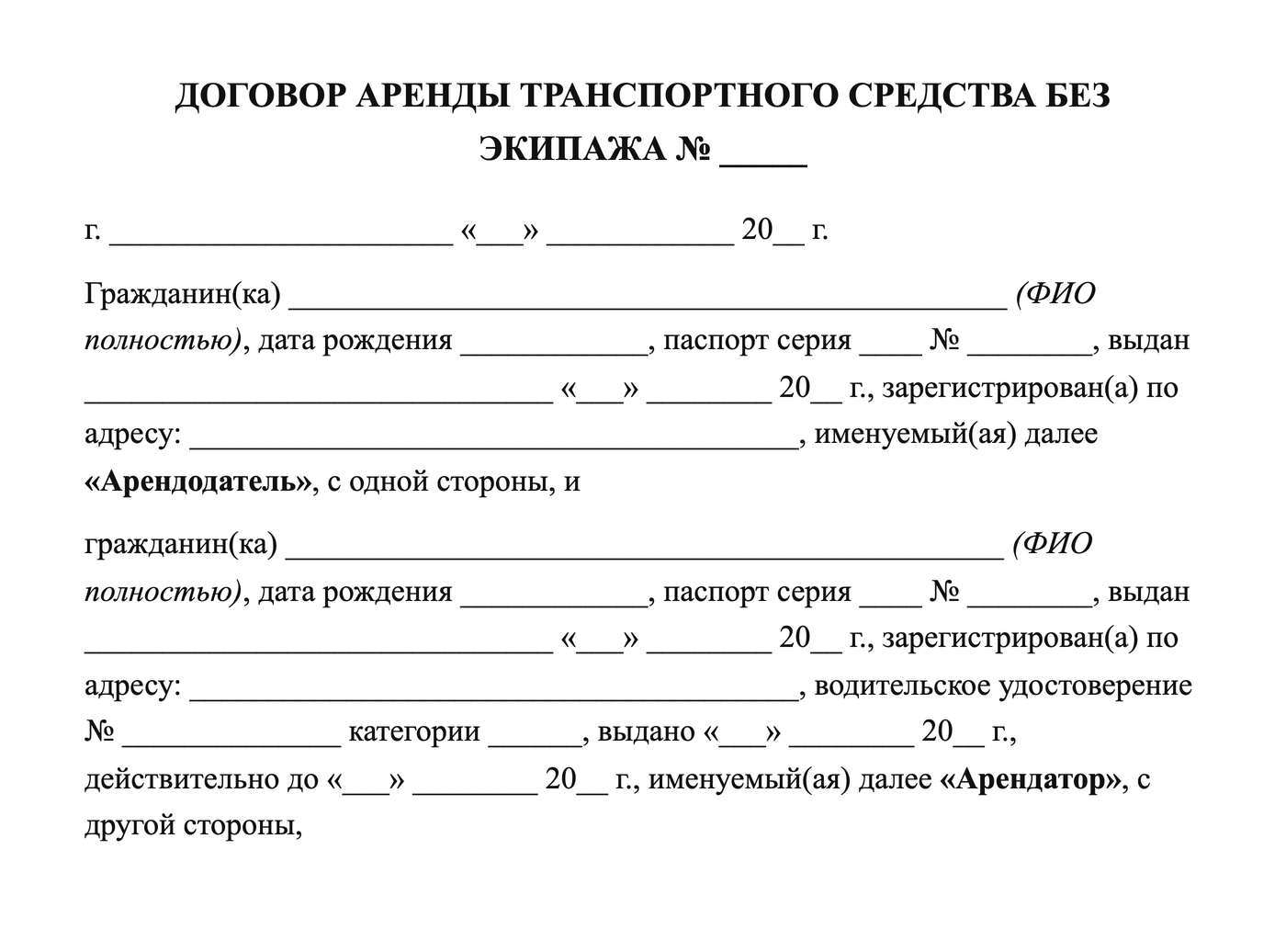 Заявление на отпуск