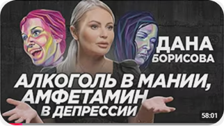 Дана Борисова