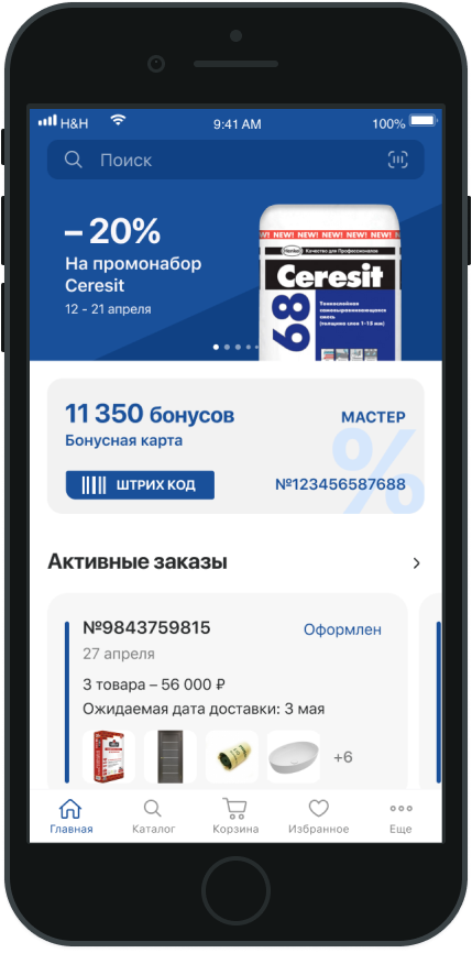 Главный экран мобильного приложения Первомастер для iOS