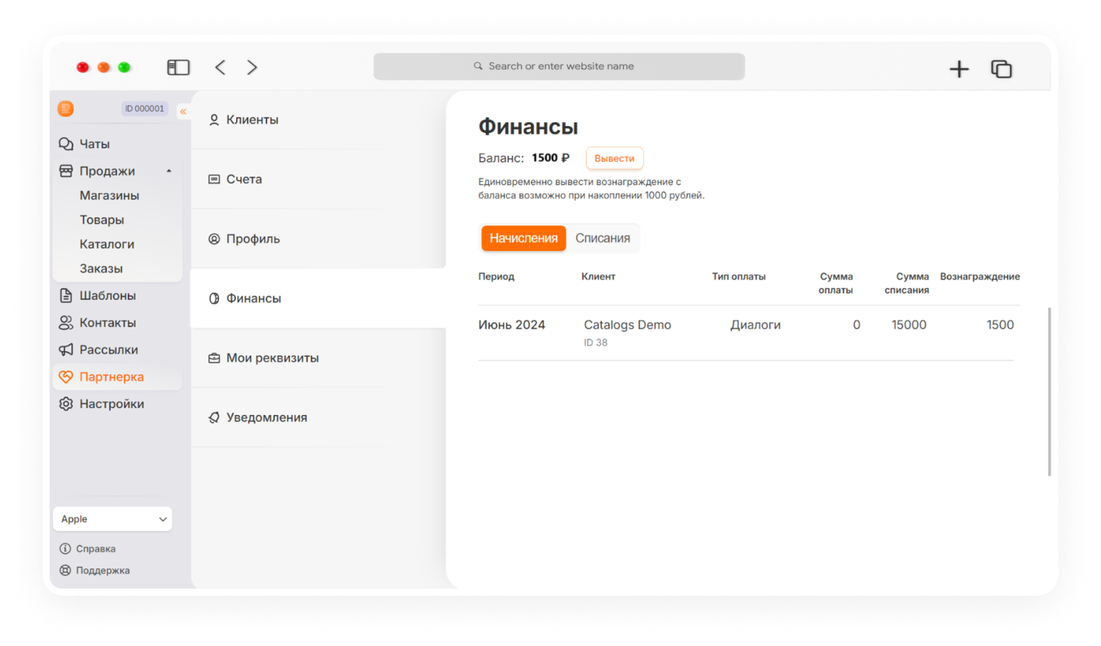 обновления Radist.Online починили баги и обновили уведомления