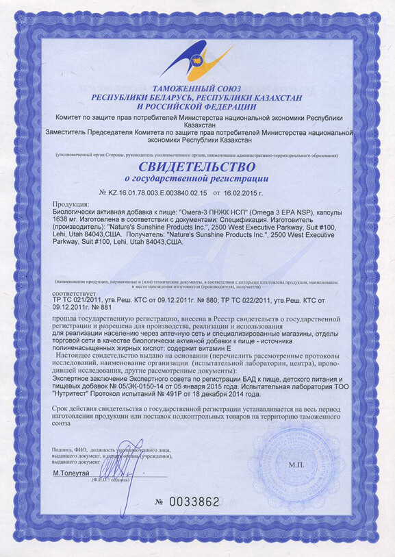 omega-3-pnzhk-nsp