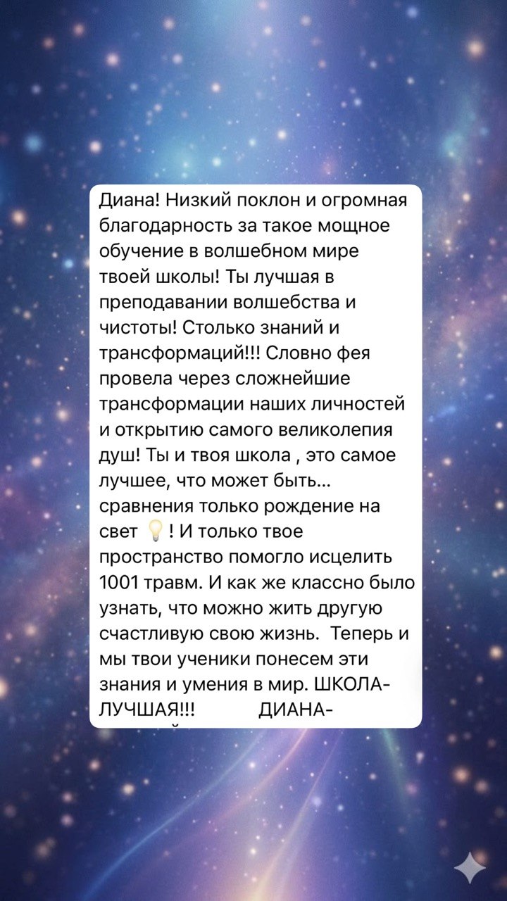 Отзыв выпускника школы — 44