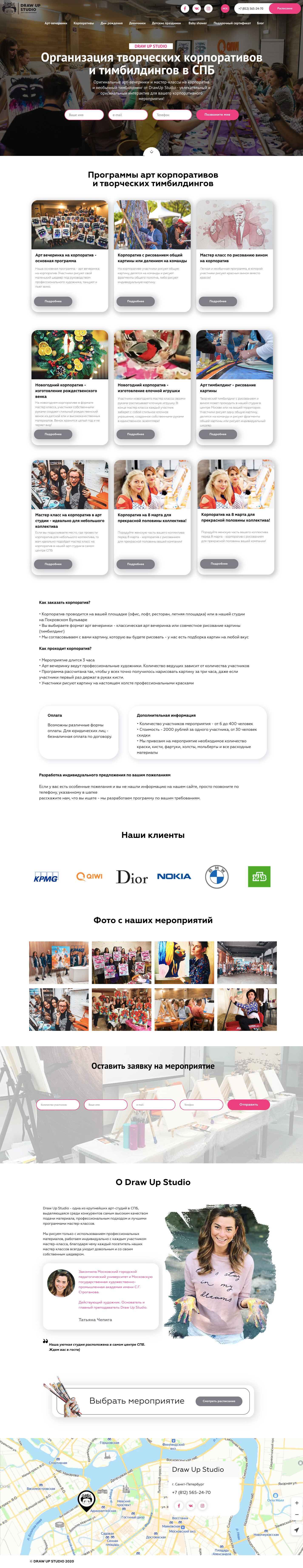 Сайт для студии художественных тимбилдингов DRAW UP STUDIO