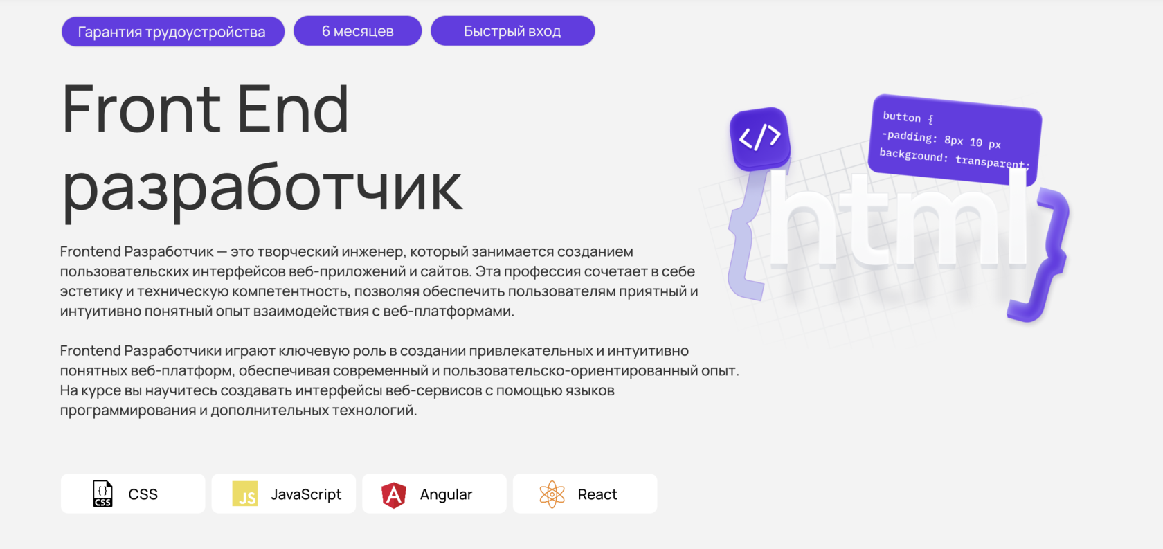 Frontend-разработчик с английским для работы в западной компании