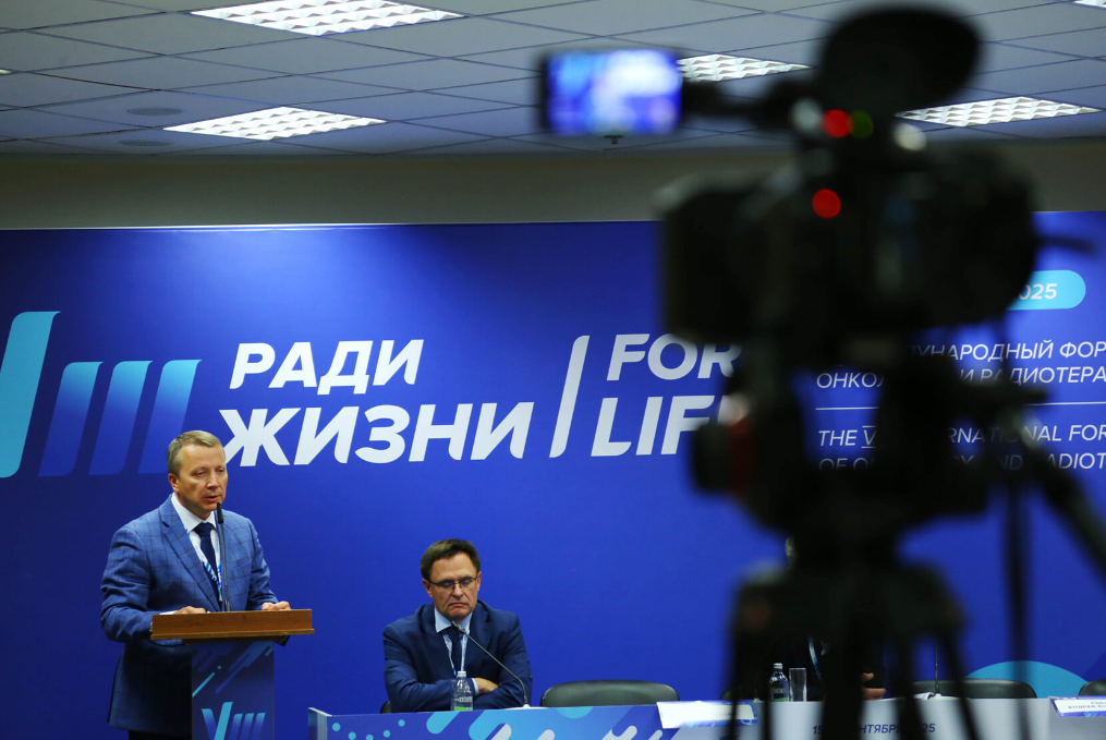 Форлайф-2025