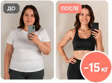 Ирина до и после занятий