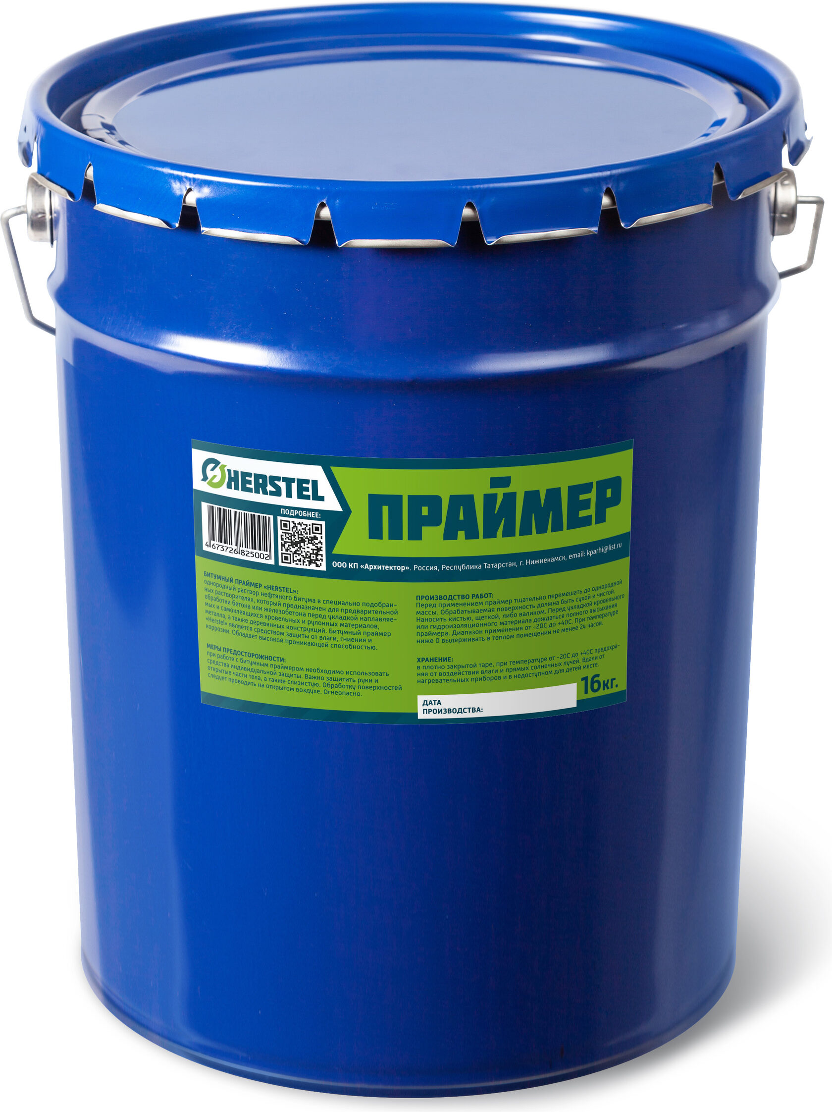 Праймер битум полимерный оптом