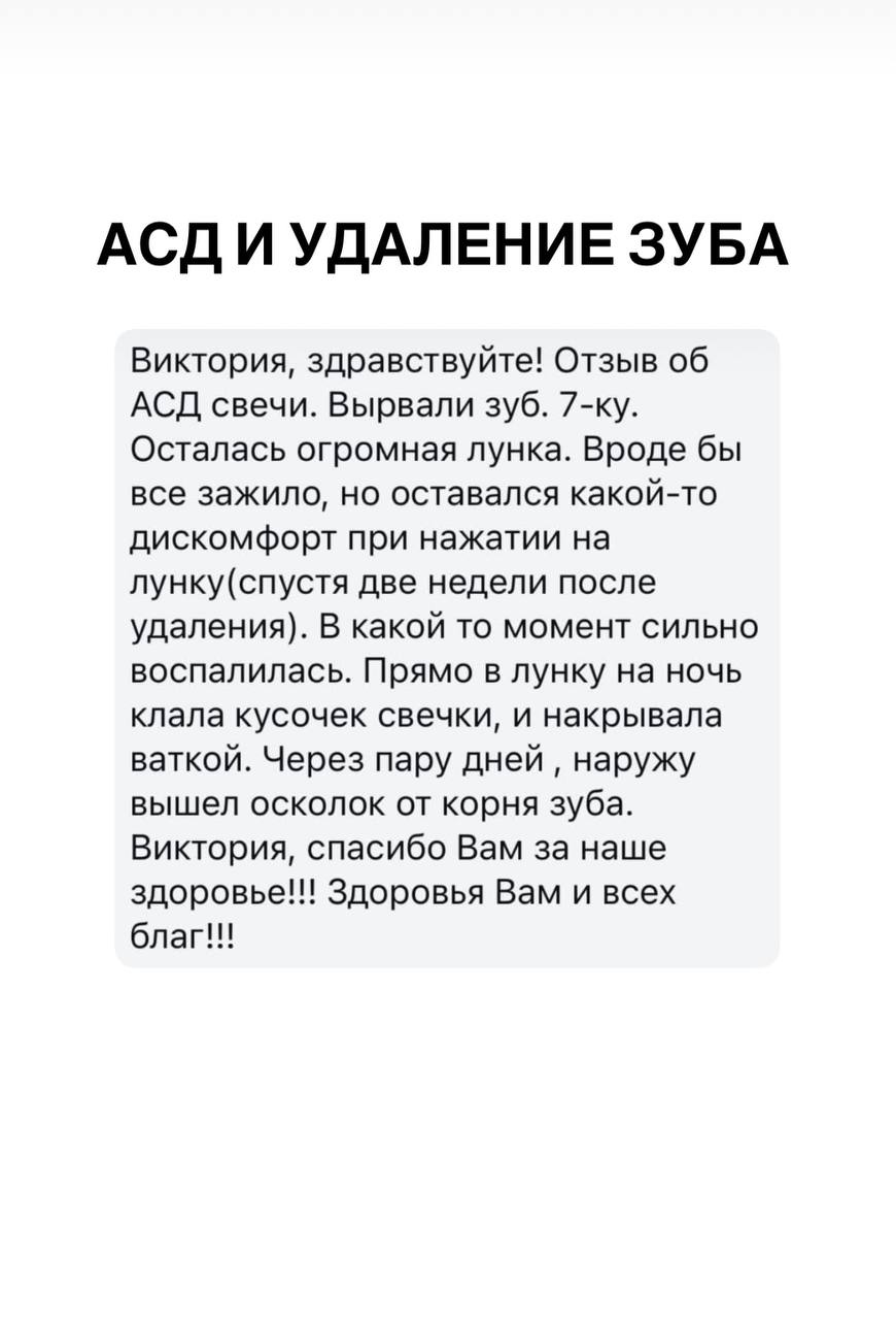 Отзыв покупателя 26
