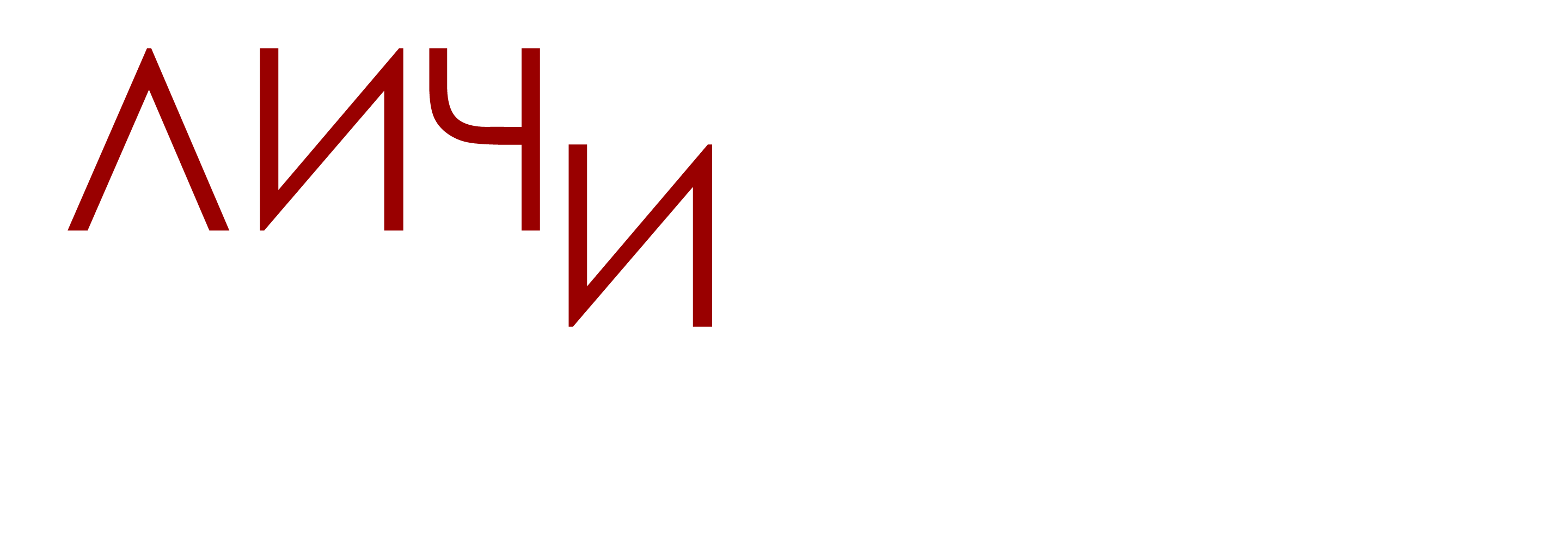 Личность в интерьере, студия интерьерного дизайна Личи, Дизайнер интерьеров Пичугина Алёна
