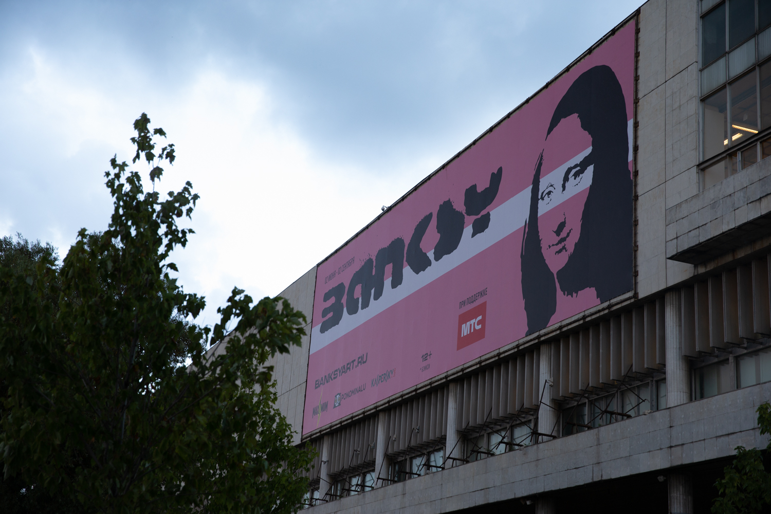 Фото выставочного пространства Banksy: Genius or Vandal?