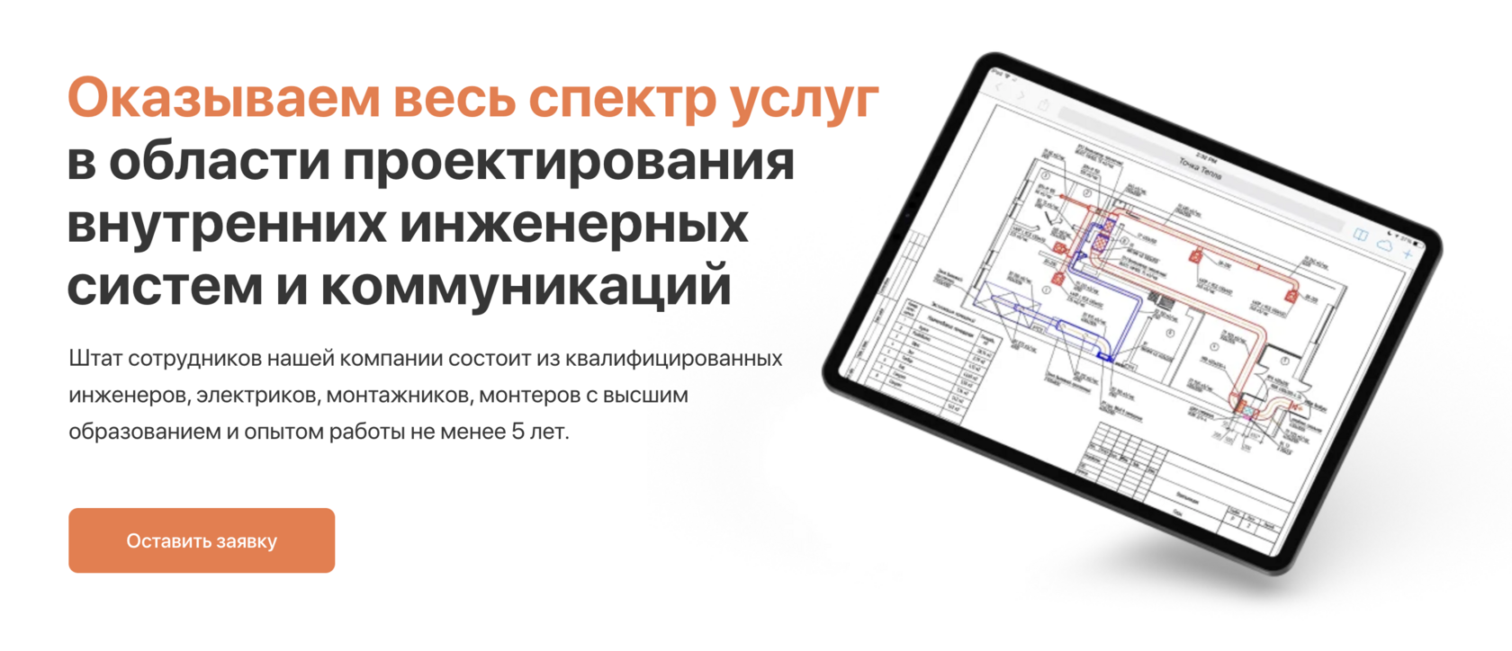 проектирование