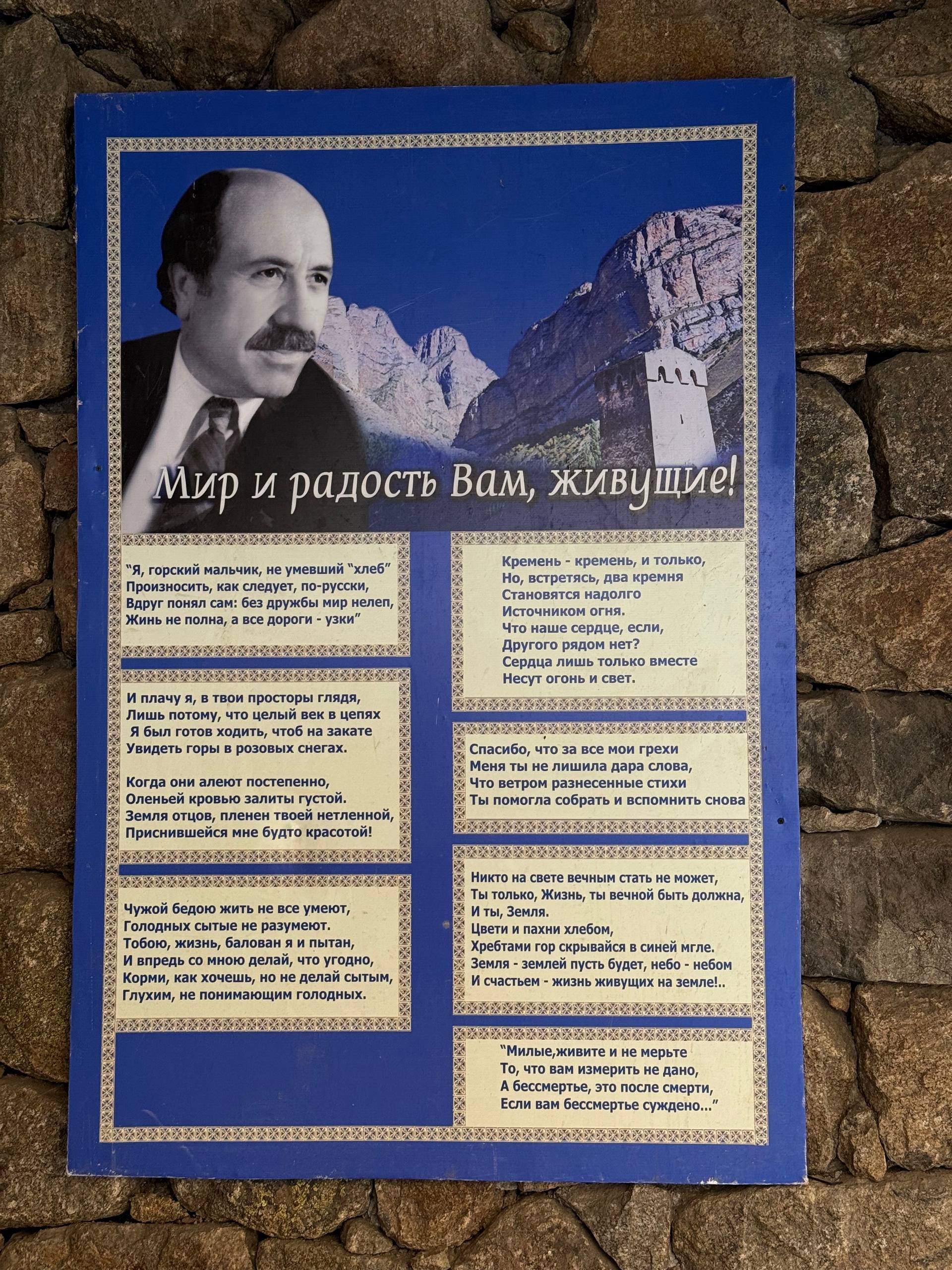 Кайсын Кулиев