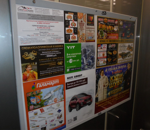Афиша галерея видное. Реклама лифты Пушкино. Размещение рекламных материалов. Размещение рекламы в лифтах Альметьевска.