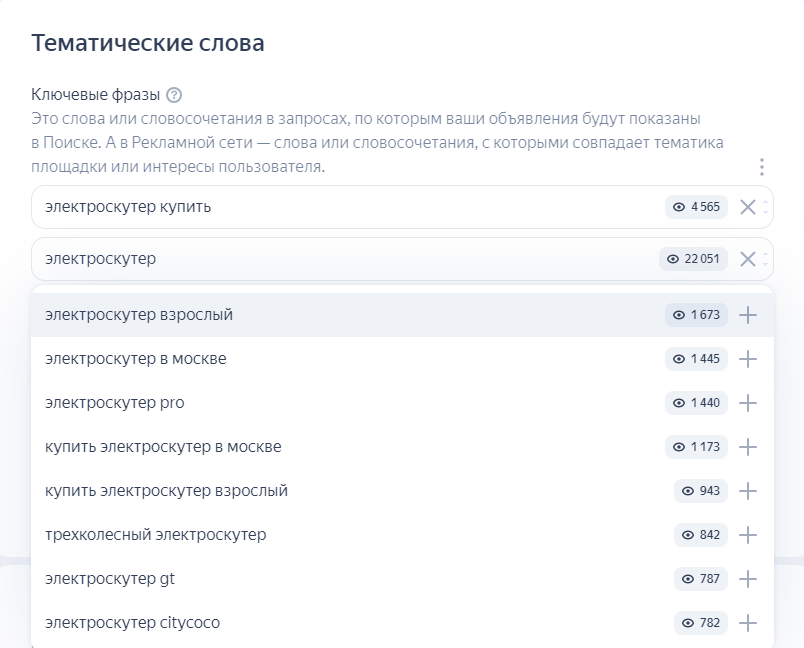 добавление ключевых слов в епк директ