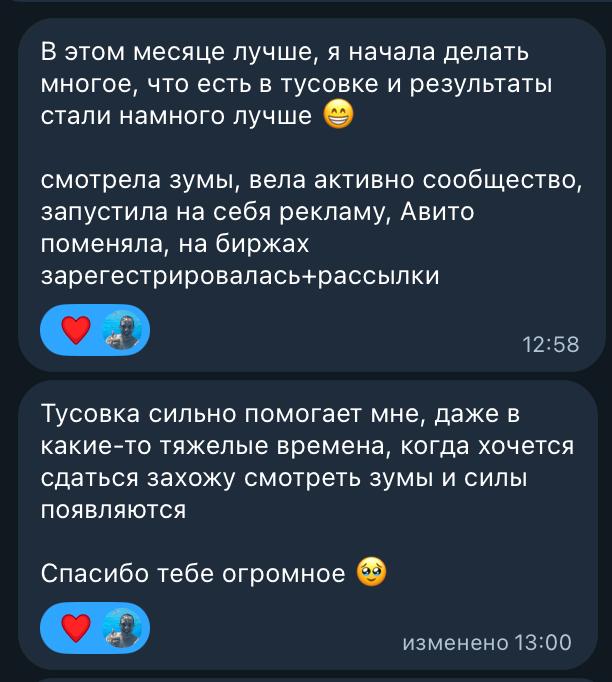 Отзыв участника 1