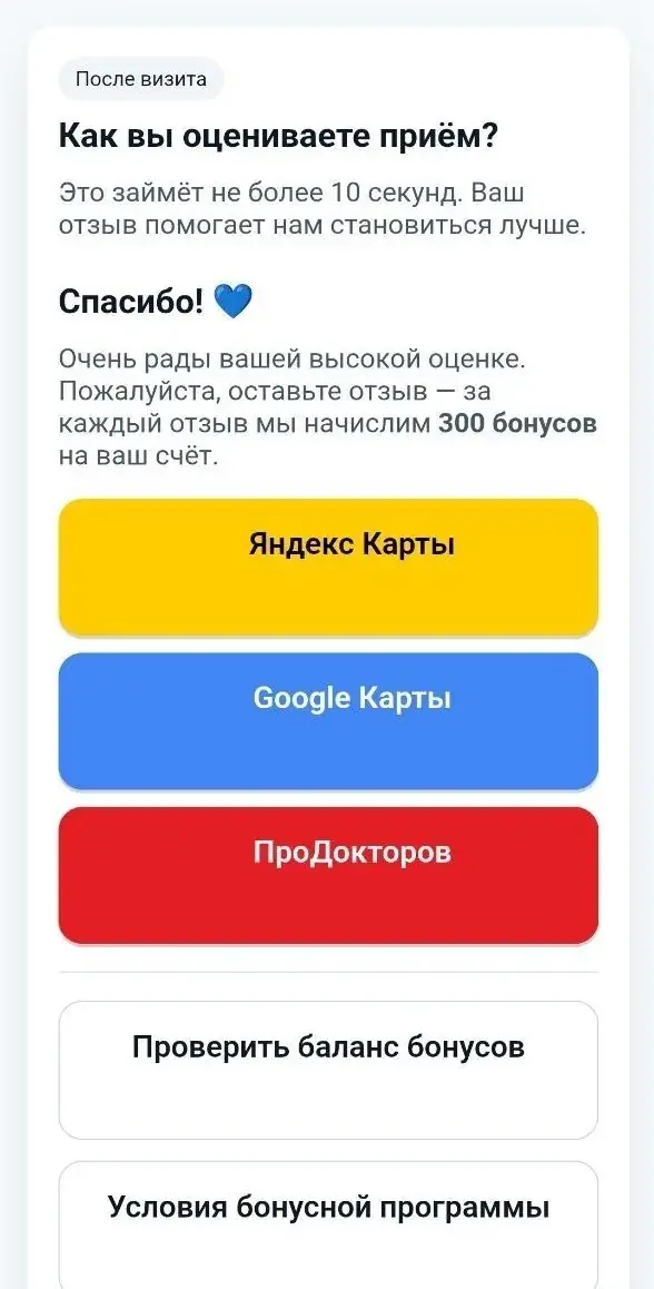 Переход к отзыву на агрегаторах