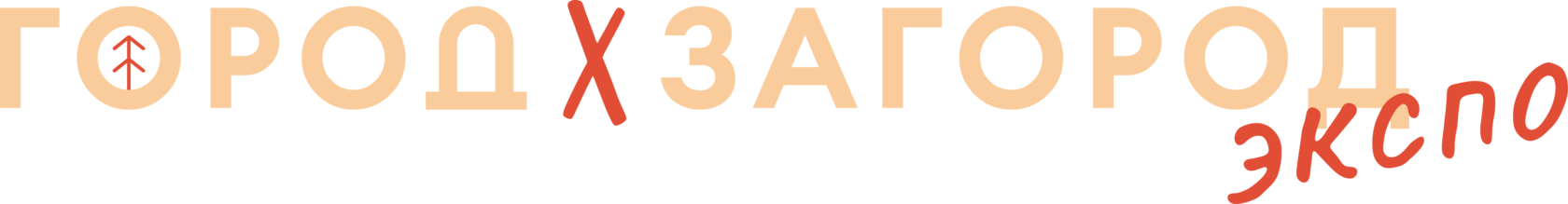 Загород Экспо выставка загородной жизни, выставка недвижимости