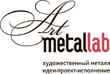 artmetallab | Art of Metal | Moscow | Искусство Металла | Художественная ковка Москва
