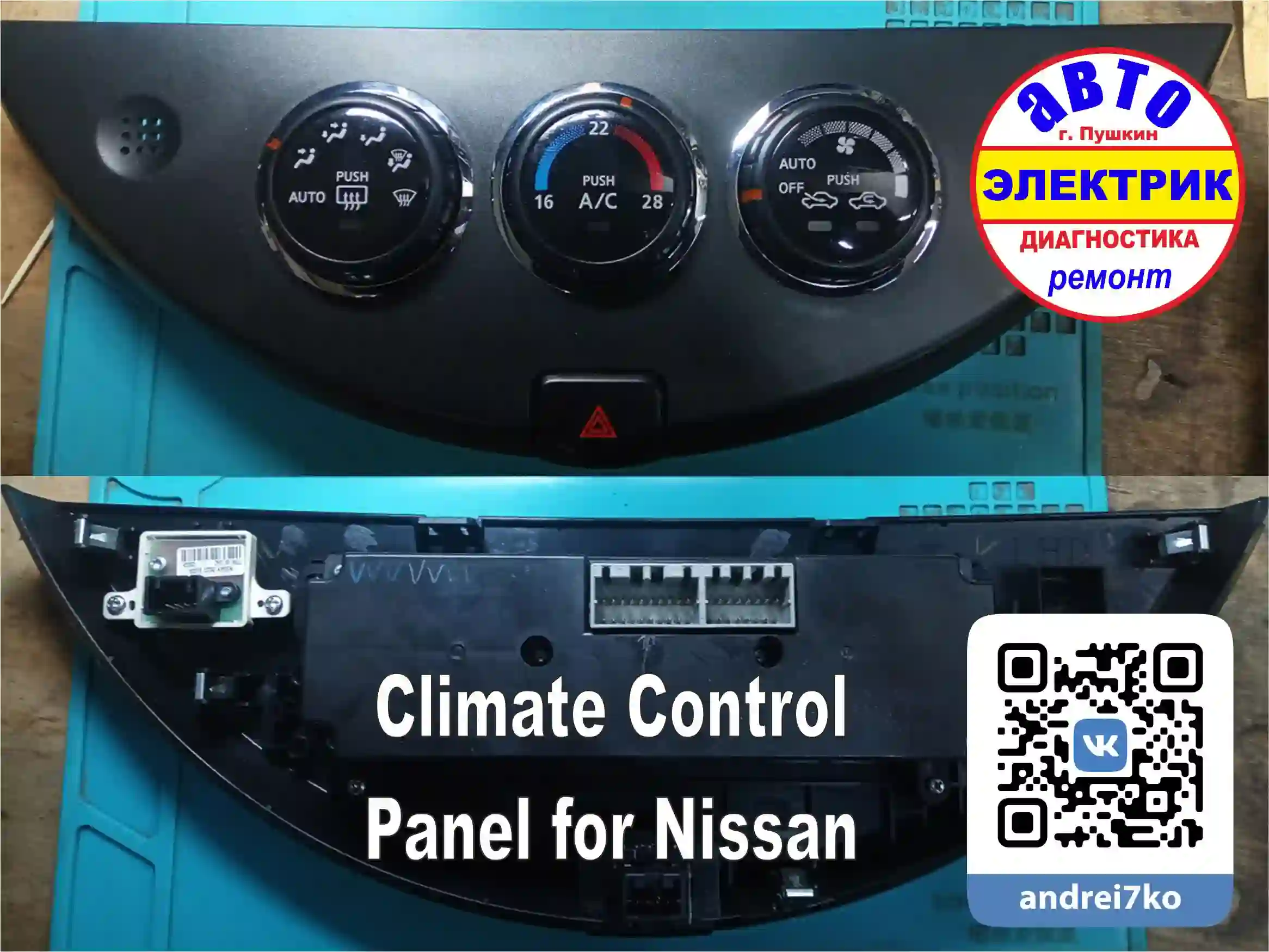 Nissan Note Control Heater Climate Panel