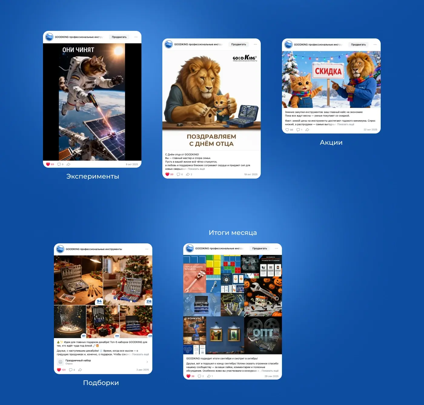 Stories и короткий формат: адаптация контента для VK Stories, клипов и мобильной ленты