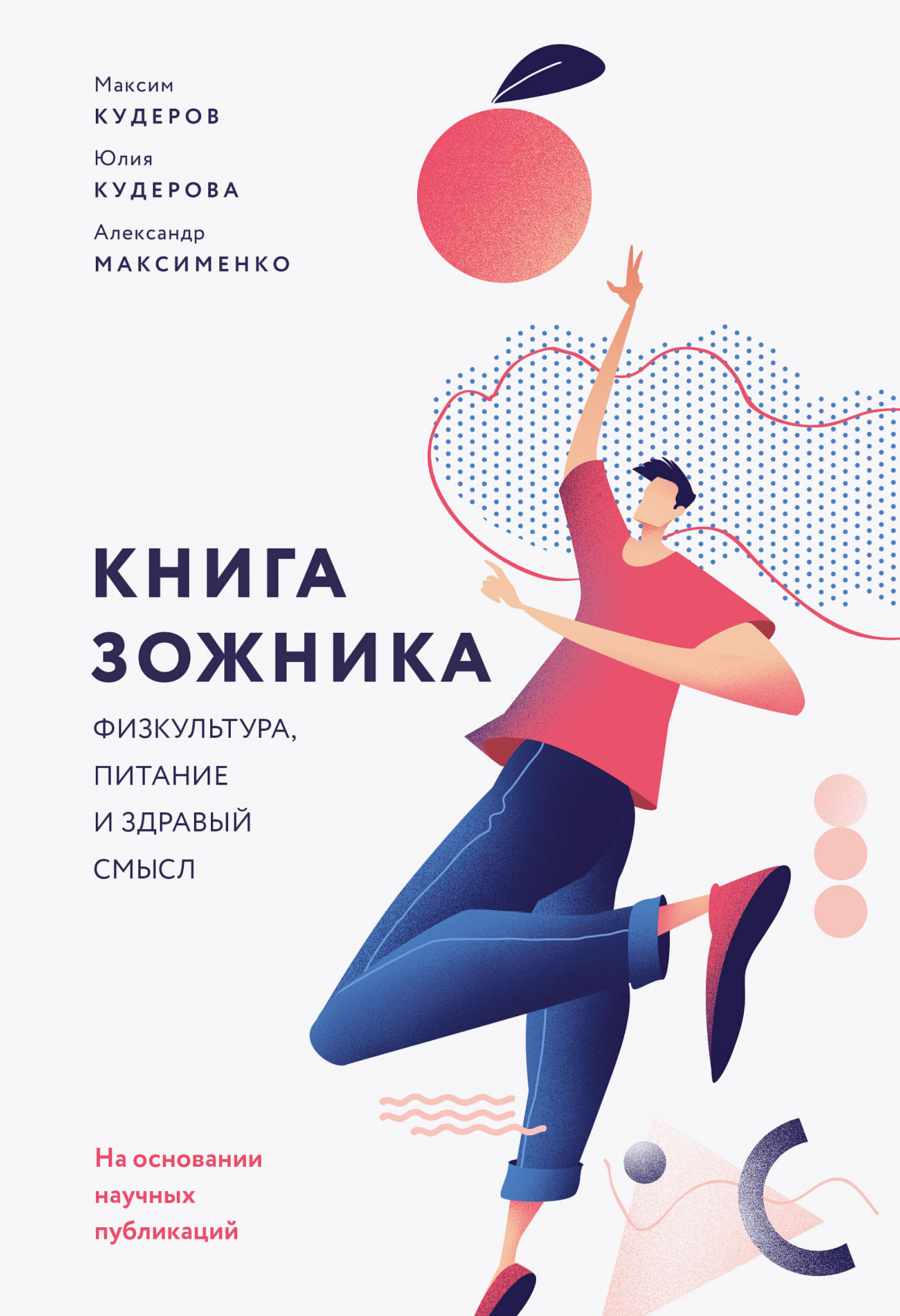 Книги для иммунитета