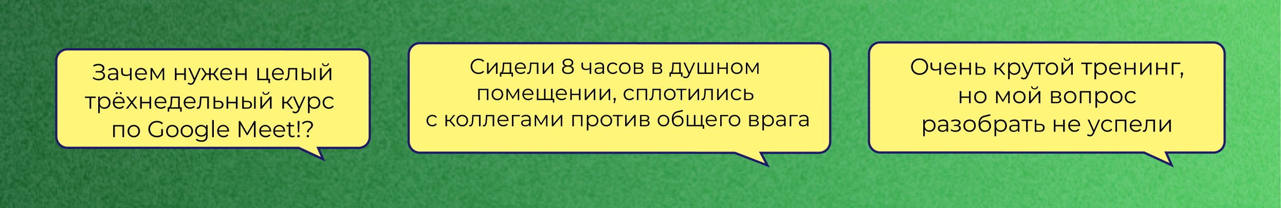 “Great training, but they never got to my question,” “A three-week course on Google Meet? Why?” “We sat in a stuffy room for 8 hours. At least we bonded against a common enemy.”