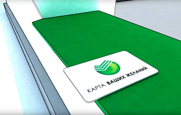 Создание анимационного ролика IT-технологии и «Сбербанк»