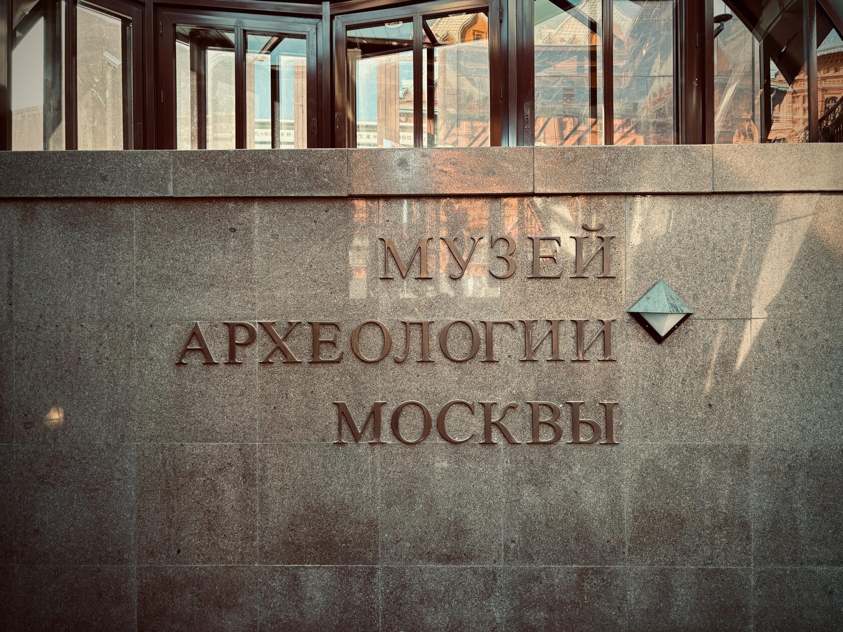 Афиша Nobless: Как посетить бесплатно Музей археологии Москвы