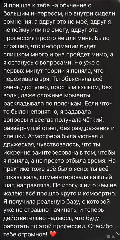 Отзыв ученицы об обучении кератину в VibePlex